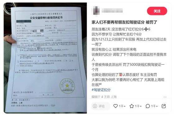 子代扣6分罚5000！隔夜饭吃进ICU！不开火烧可乐鸡翅爱游戏app网站沪再添中