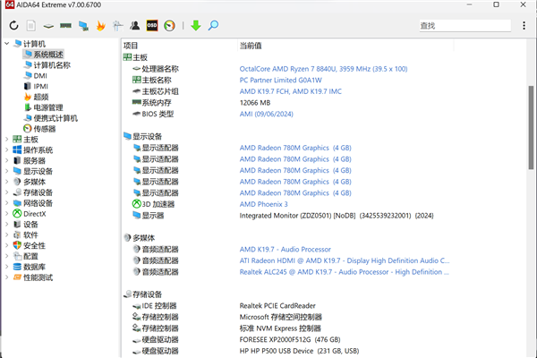 E游戏掌机上手：好看好用好玩爱游戏app手机版索泰ZON(图3)