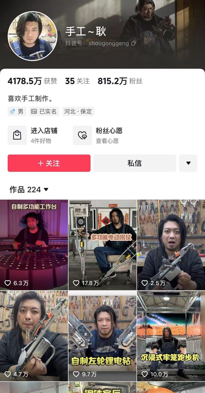 不了千万粉丝网红手工耿“消失了”爱游戏app手机版挣钱太多驾驭(图2)