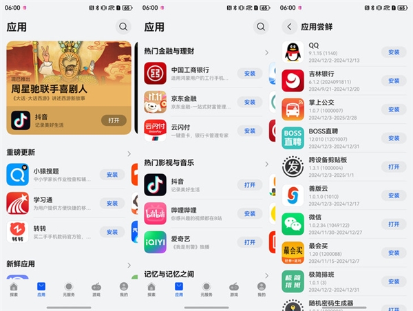 6典藏版上手：当之无愧的折叠机皇爱游戏app登录华为Mate X(图3)