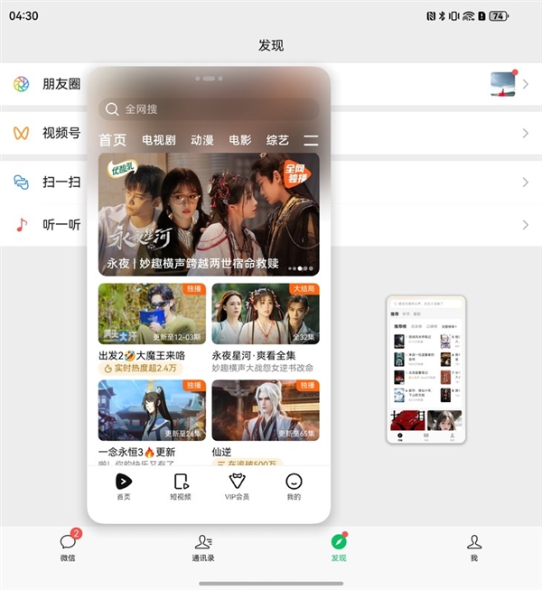 6典藏版上手：当之无愧的折叠机皇爱游戏app登录华为Mate X(图5)