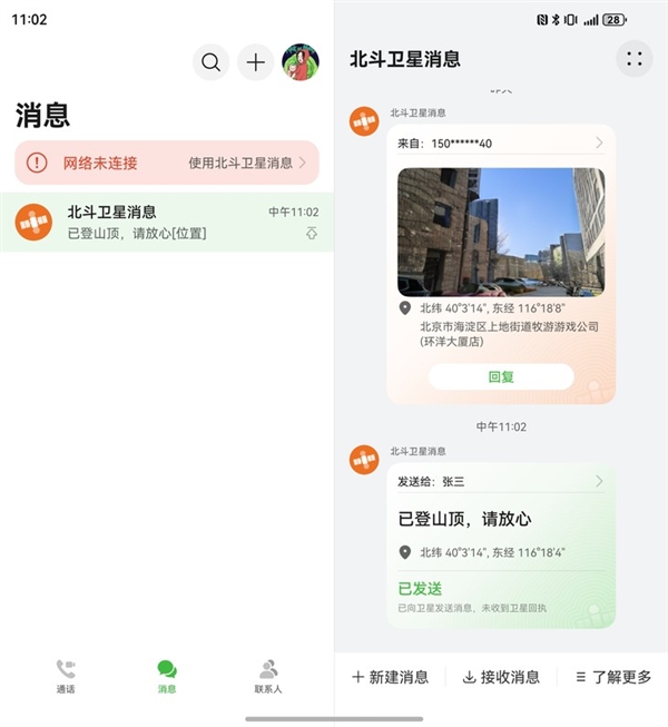 6典藏版上手：当之无愧的折叠机皇爱游戏app登录华为Mate X(图7)